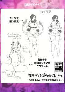 Page 41 of Shittemashita? Succubus wa Karada ga Ookikereba Ooki hodo Tsuyoitte Koto♪ ~Oneloli Douzoku Bouryoku Yuri Koubi~ - preview thumbnail