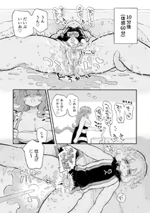 Page 16 of Torodashi. ~Museiki-ka Kyosei Taiken Beit~ - preview thumbnail