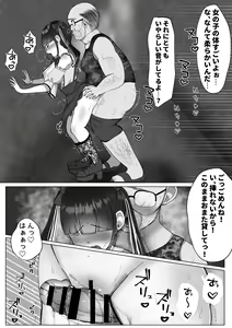 Page 29 of Kareshi-kun ga Ecchi Shite Kurenai kara, Oji-san no Onaho ni Narimashita - preview thumbnail