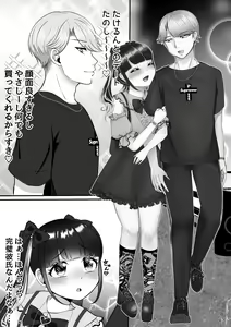 Page 4 of Kareshi-kun ga Ecchi Shite Kurenai kara, Oji-san no Onaho ni Narimashita - preview thumbnail
