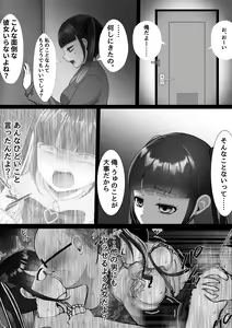 Page 56 of Kareshi-kun ga Ecchi Shite Kurenai kara, Oji-san no Onaho ni Narimashita - preview thumbnail