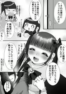 Page 57 of Kareshi-kun ga Ecchi Shite Kurenai kara, Oji-san no Onaho ni Narimashita - preview thumbnail