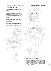 Page 33 of Shinsei Kourin Dacruon - Luna Settei Shiryou Shuu - preview thumbnail
