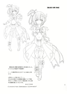 Page 63 of Shinsei Kourin Dacruon - Luna Settei Shiryou Shuu - preview thumbnail
