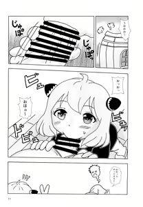 Page 11 of Spys Girls - preview thumbnail