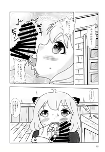 Page 12 of Spys Girls - preview thumbnail