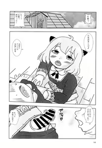 Page 14 of Spys Girls - preview thumbnail