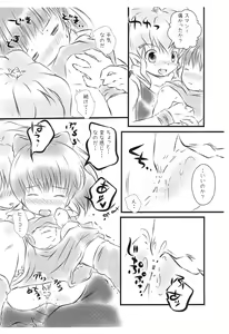 Page 16 of STEP UP - preview thumbnail