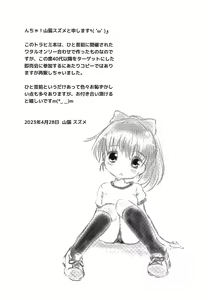 Page 4 of STEP UP - preview thumbnail