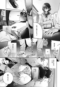 Page 16 of Shiritakunakatta Kouhen - preview thumbnail