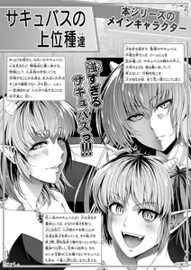 Page 4 of Chikara Aru Succubus wa Seiyoku o Mitashitai dake. 11 - preview thumbnail