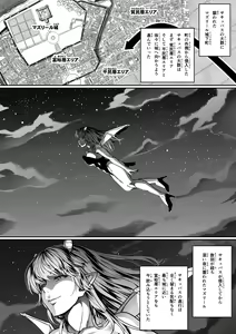 Page 5 of Chikara Aru Succubus wa Seiyoku o Mitashitai dake. 11 - preview thumbnail