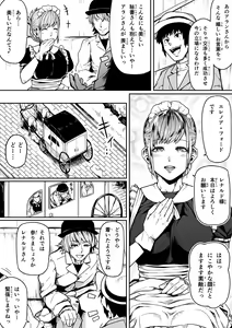 Page 8 of Chikara Aru Succubus wa Seiyoku o Mitashitai dake. 11 - preview thumbnail