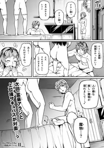 Page 86 of Chikara Aru Succubus wa Seiyoku o Mitashitai dake. 11 - preview thumbnail