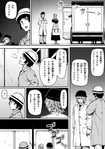 Page 9 of Chikara Aru Succubus wa Seiyoku o Mitashitai dake. 11 - preview thumbnail