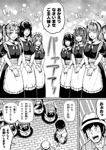 Page 10 of Chikara Aru Succubus wa Seiyoku o Mitashitai dake. 11 - preview thumbnail