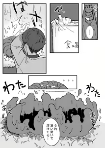 Page 32 of Aratashii Tomodachi - preview thumbnail
