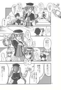 Page 16 of aishin-no-bouai - preview thumbnail