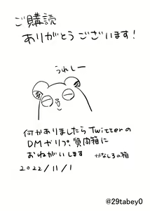 Page 28 of Amari mo no Doushi no, - preview thumbnail