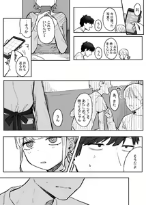 Page 9 of Amari mo no Doushi no, - preview thumbnail