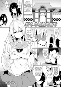 Eri-to Kou no Himitsu | A Prestigious School's Secret — hentai manga cover on Fhentai