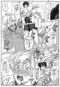Page 33 of Stray Dogs - preview thumbnail