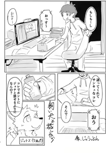 Page 6 of Stray Dogs - preview thumbnail