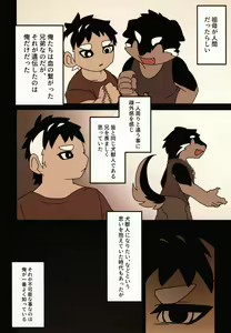 Page 86 of Stray Dogs - preview thumbnail
