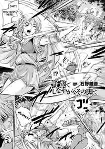 Caught by the graceful barbarian legs. — hentai manga cover on Fhentai