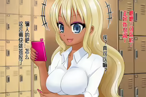 Page 142 of Lost virginity! School sex - preview thumbnail