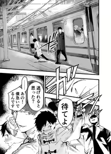 Page 23 of Eki no Toile de Hatsutaiken Rinkan Rape!! Kichiku Seme!! - preview thumbnail