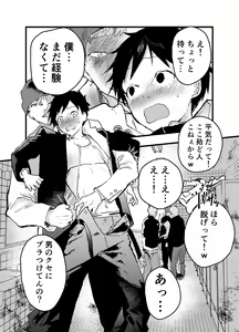 Page 27 of Eki no Toile de Hatsutaiken Rinkan Rape!! Kichiku Seme!! - preview thumbnail