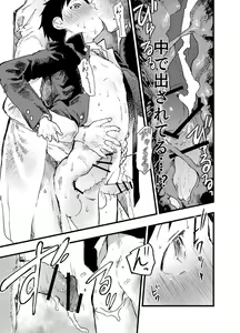 Page 39 of Eki no Toile de Hatsutaiken Rinkan Rape!! Kichiku Seme!! - preview thumbnail