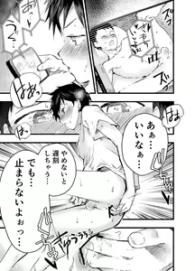 Page 5 of Eki no Toile de Hatsutaiken Rinkan Rape!! Kichiku Seme!! - preview thumbnail
