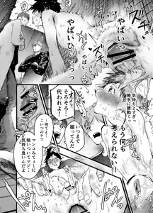 Page 52 of Eki no Toile de Hatsutaiken Rinkan Rape!! Kichiku Seme!! - preview thumbnail
