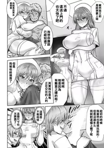 Page 4 of Nurse Kanraku - preview thumbnail