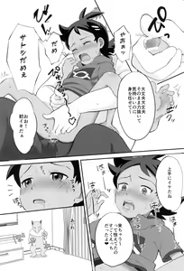 Page 16 of Daijoubu!! Ryouomoi da yo - preview thumbnail