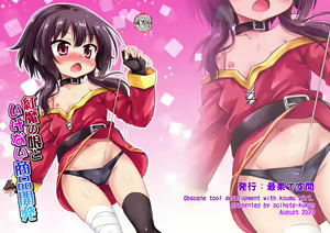 Page 27 of Kouma no Musume to Ikenai Shouhin Kaihatsu - Obscene tool development with kouma girl. - preview thumbnail