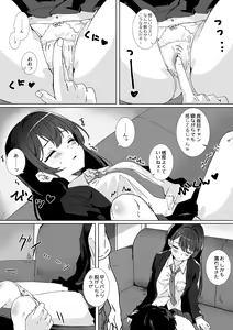 Page 11 of Heibon JK to Fushigi na Okusuri - Heibon JK & Mystery drugs - preview thumbnail