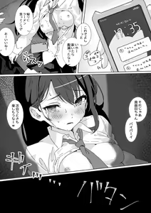 Page 27 of Heibon JK to Fushigi na Okusuri - Heibon JK & Mystery drugs - preview thumbnail