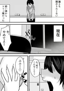 Page 2 of Yari Commu!! Commu Shou no Otokonoko ga Onnanoko-tachi to Yarimakuri Gakuen Seikatsu!! - preview thumbnail