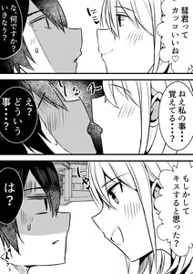 Page 9 of Yari Commu!! Commu Shou no Otokonoko ga Onnanoko-tachi to Yarimakuri Gakuen Seikatsu!! - preview thumbnail
