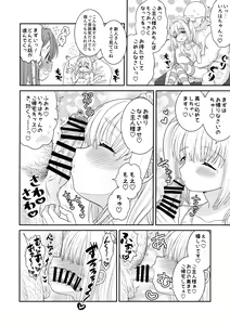 Page 7 of Dokidoki Taiken Nyuuten - preview thumbnail