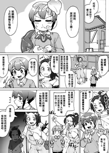 Page 20 of Isekai Sakusei~ Sakusei Seibutsu ni Natsukareru Boku, Futsuka de 1-Shuukan-bun no Ryou o Shiborarerutte Maji!?~ - preview thumbnail