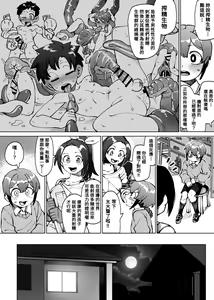 Page 4 of Isekai Sakusei~ Sakusei Seibutsu ni Natsukareru Boku, Futsuka de 1-Shuukan-bun no Ryou o Shiborarerutte Maji!?~ - preview thumbnail