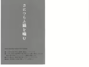 Page 2 of Sanitsurahu Neko wo Kamu - preview thumbnail
