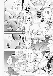 Page 107 of Sairoku 3 - preview thumbnail