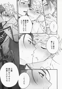 Page 118 of Sairoku 3 - preview thumbnail