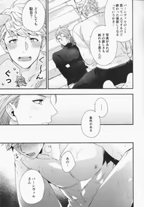 Page 120 of Sairoku 3 - preview thumbnail