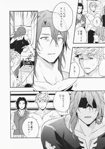 Page 13 of Sairoku 3 - preview thumbnail